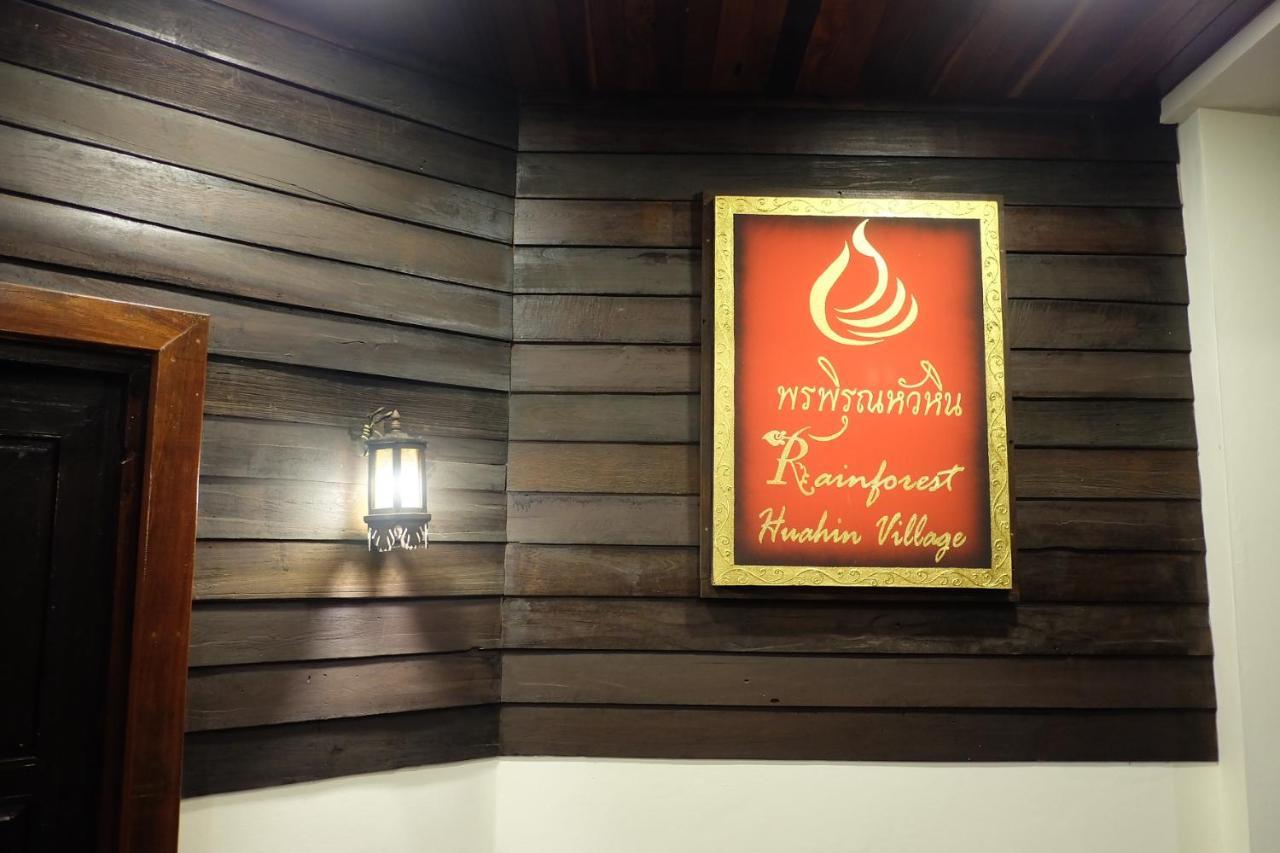 Rainforest Huahin Village Hotel Luaran gambar