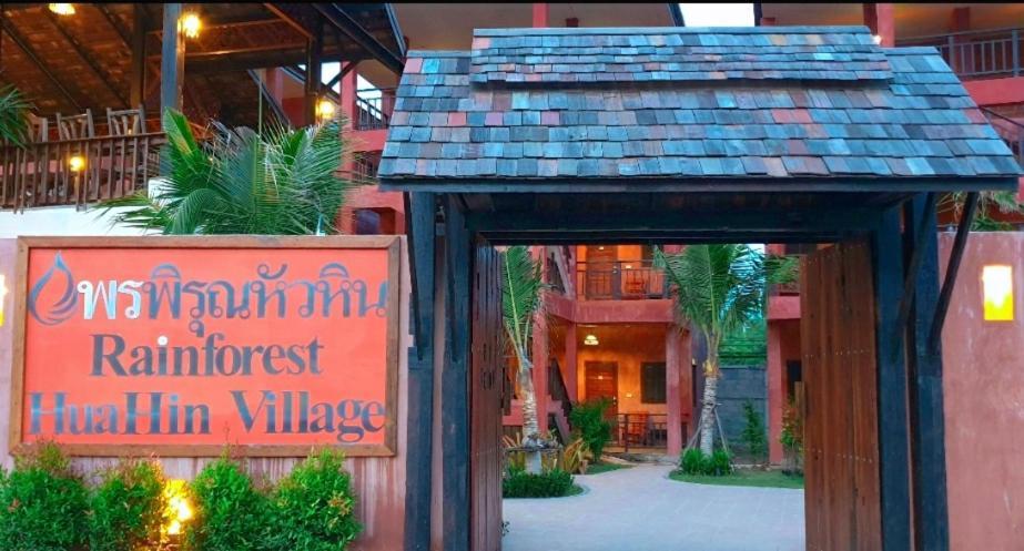 Rainforest Huahin Village Hotel Luaran gambar